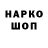 Кодеиновый сироп Lean Purple Drank Red Deamond