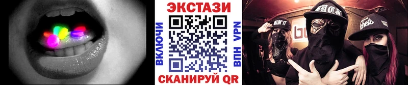 Экстази VHQ  Купить закладки  Беслан 