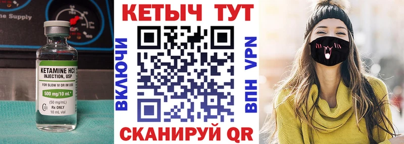 Купить где  Беслан  КЕТАМИН VHQ 