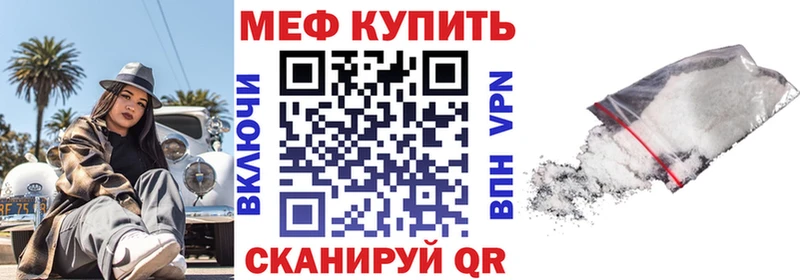 МЕФ VHQ  Купить где  Беслан 