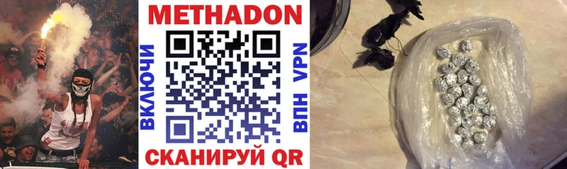 Метадон methadone  Купить  Беслан 